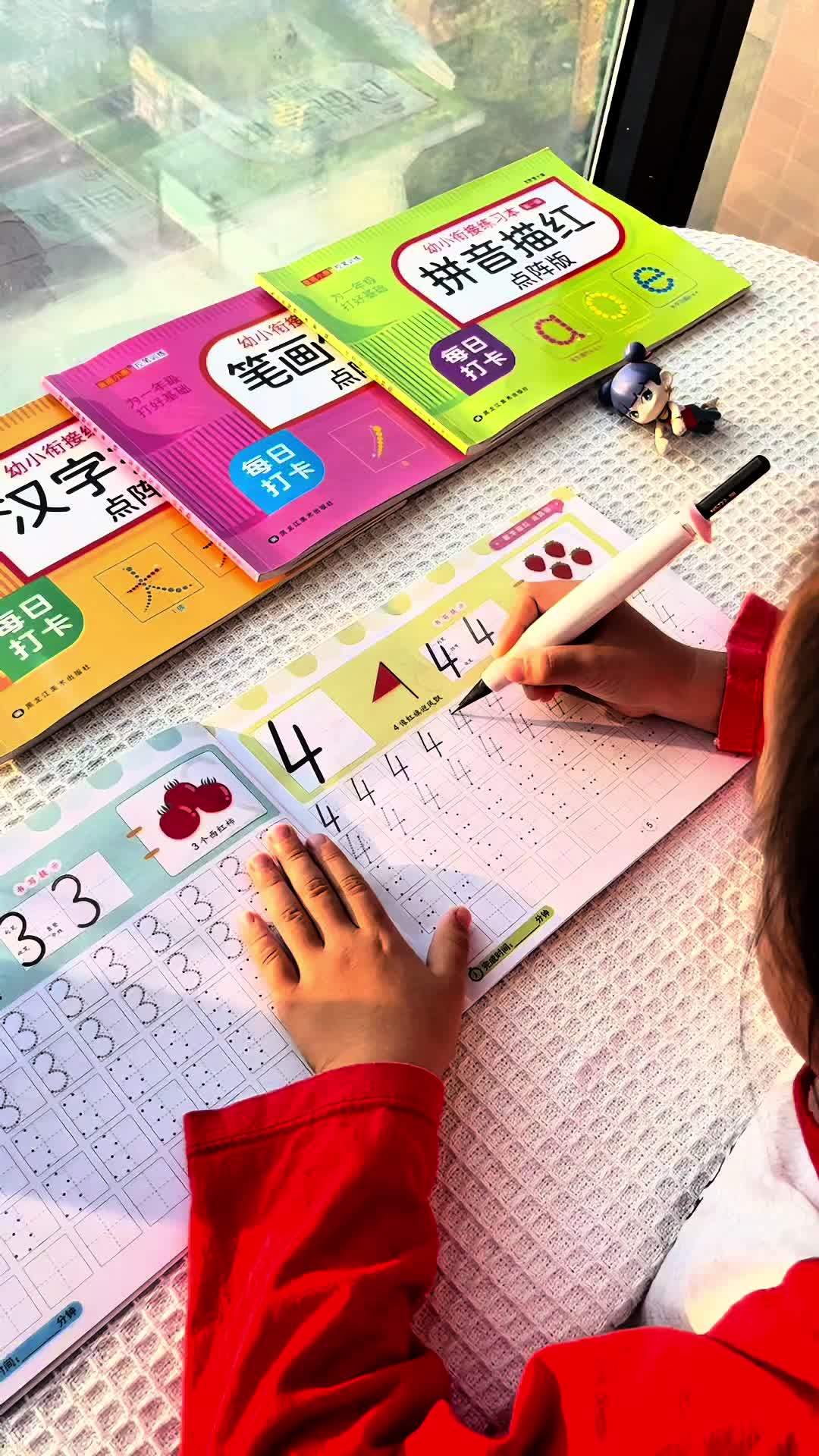4-6岁小朋友刚开始拿笔,接触写字,不知道练习什么,可以用这套描红 控笔训练 非常适合 大