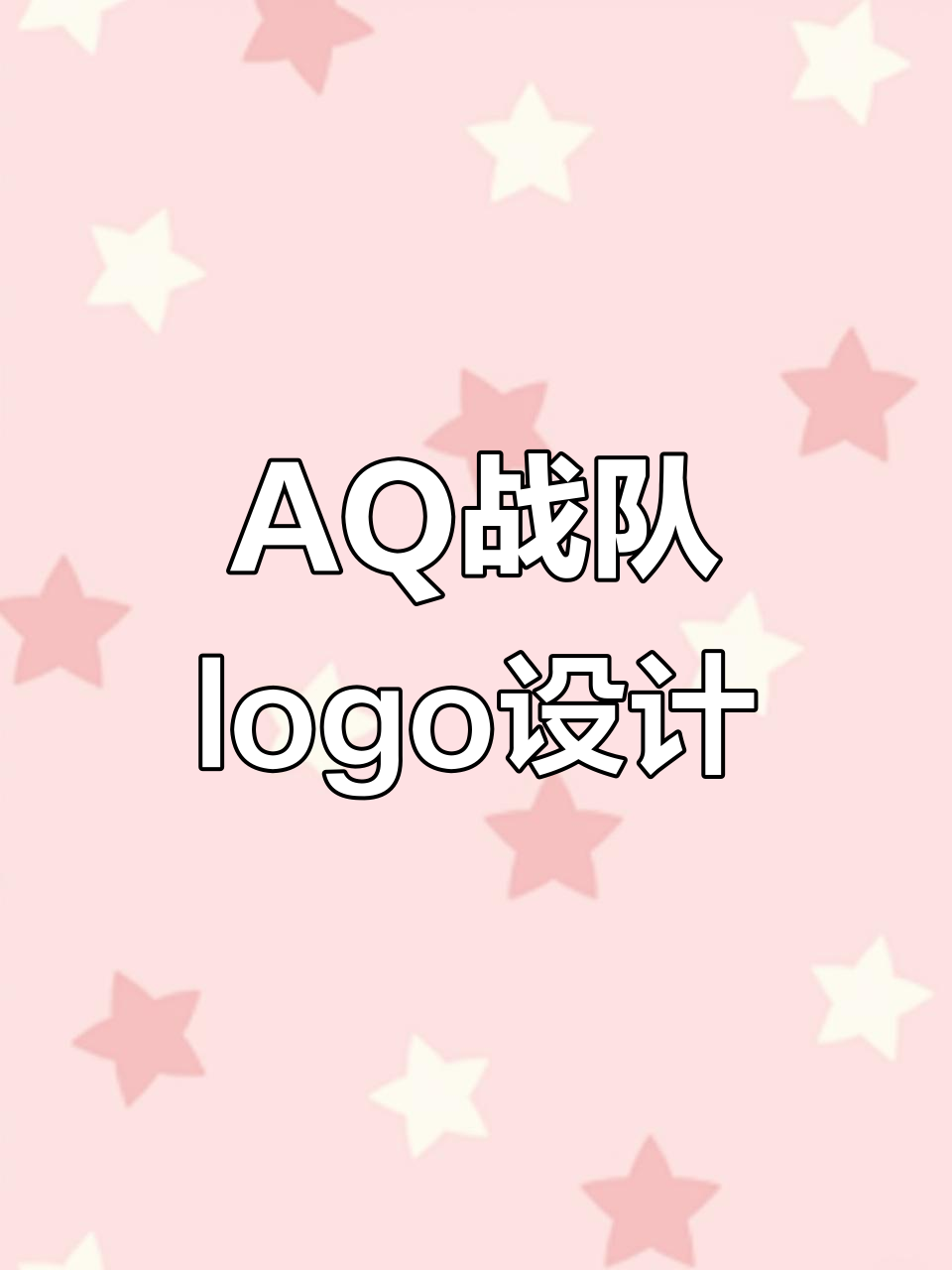 AQ战队专属logo设计,施救元素与狮鹫完美融合