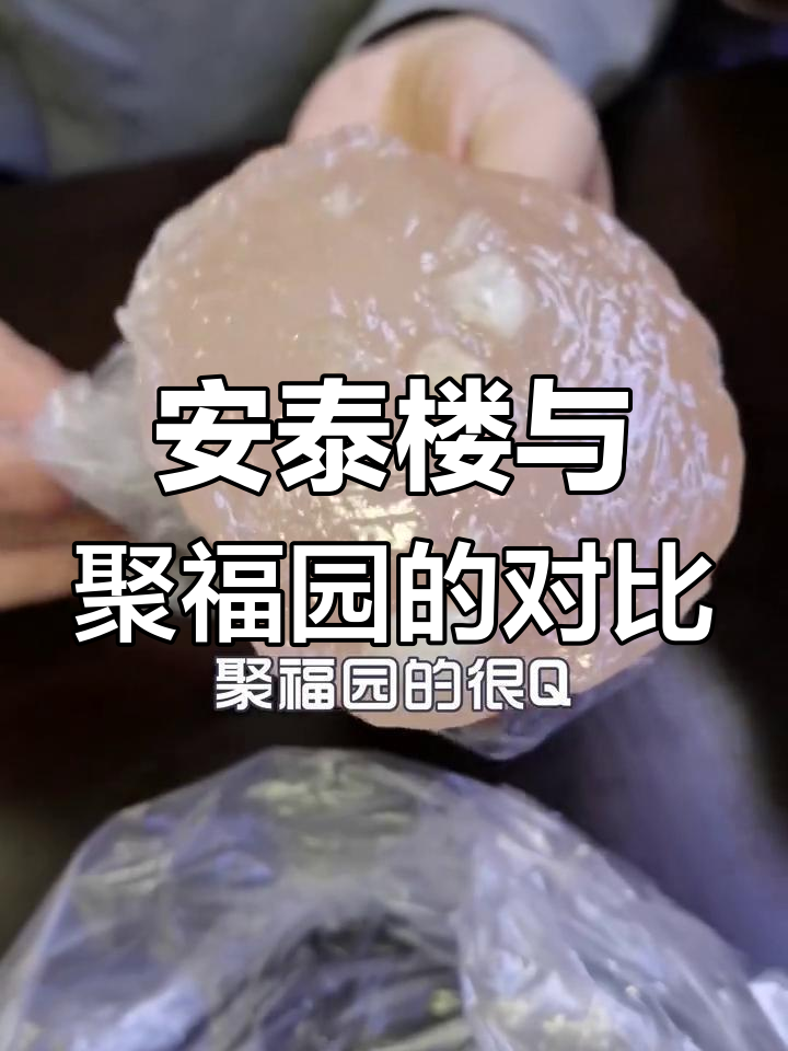 福州传统马蹄糕,哪家更好吃?