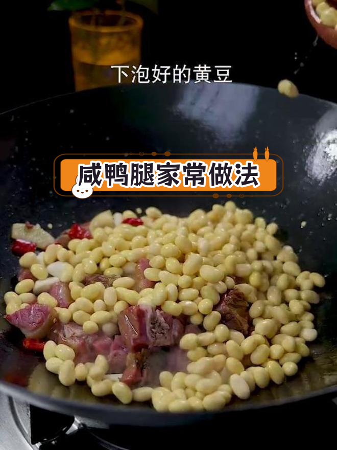 咸鸭腿这样做,香浓入味,越嚼越美味