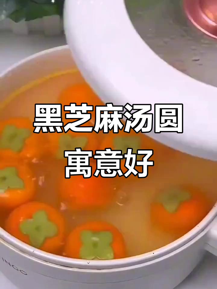 思念家黑芝麻汤圆,冬至必备!胡萝卜汁做的好看又好吃