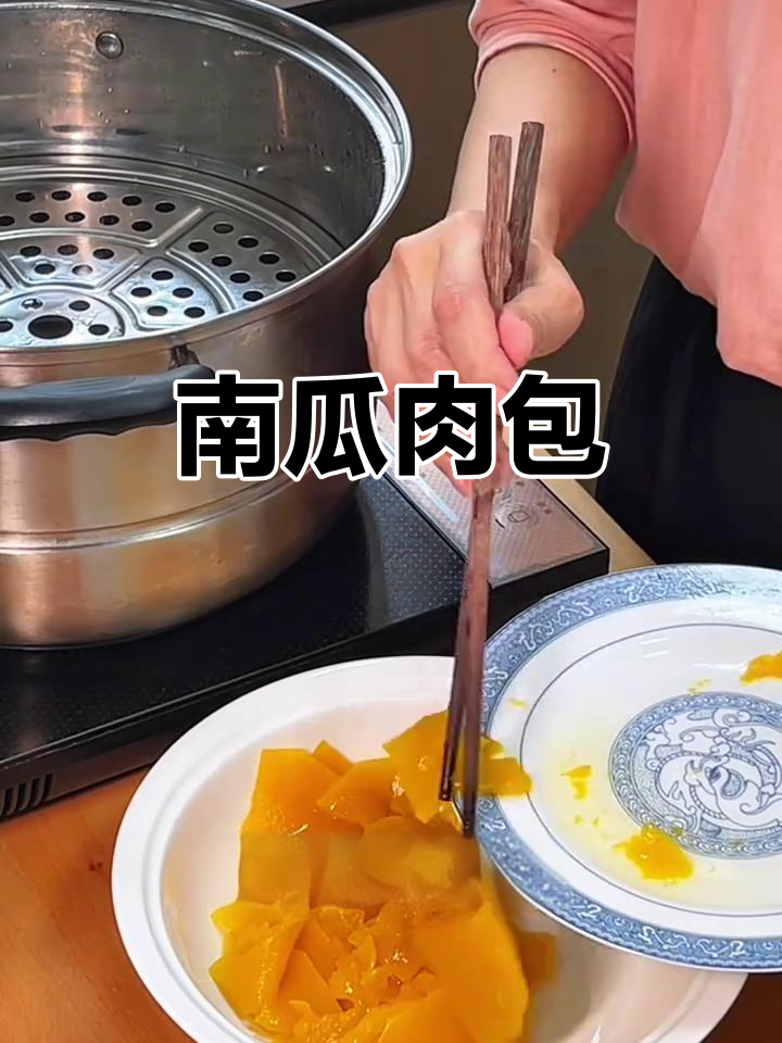 南瓜肉包子,香甜松软,老少皆宜,做法简单又美味!