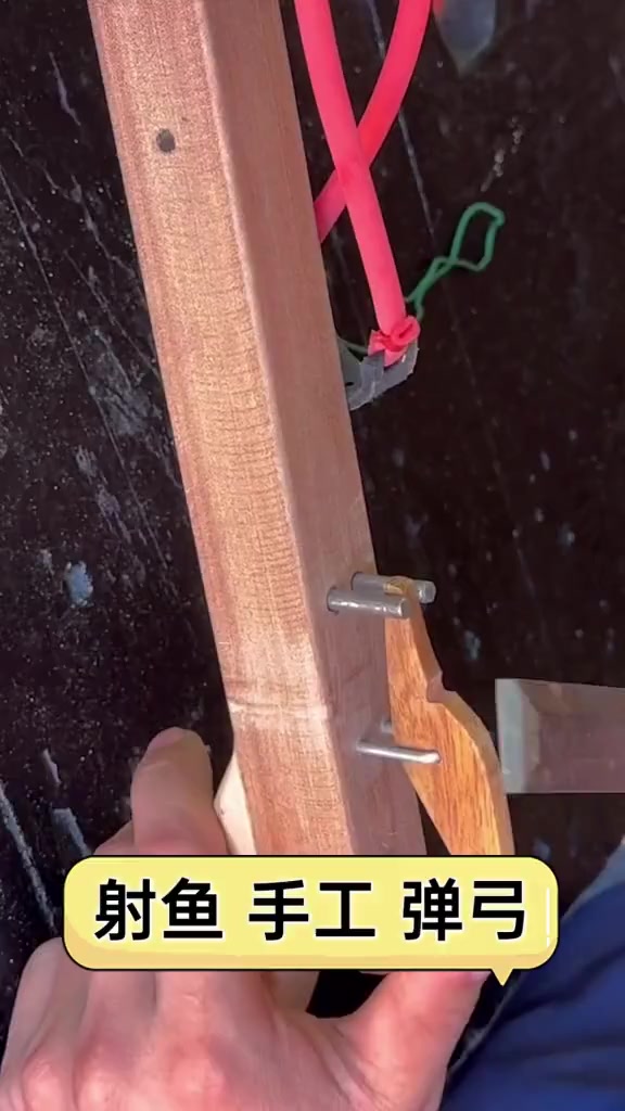 射鱼手工弹弓