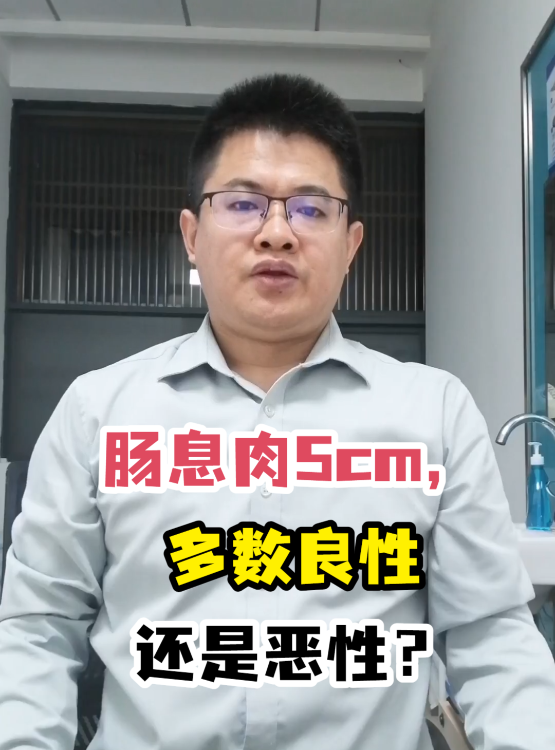 肠息肉5cm,多数良性还是恶性?