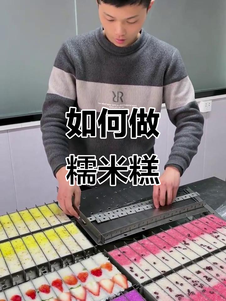 糯米糕制作技巧大揭秘,轻松做出美味红豆桂花糕