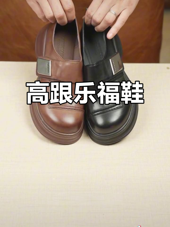 圆头厚底鞋,增高又显瘦,裤子轻松搭配,时尚感满分