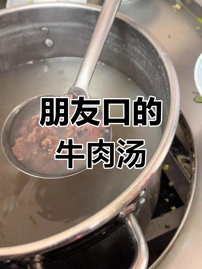 龙岩朋口牛肉汤,配红烧肉、卤蛋和豆腐,太香了!