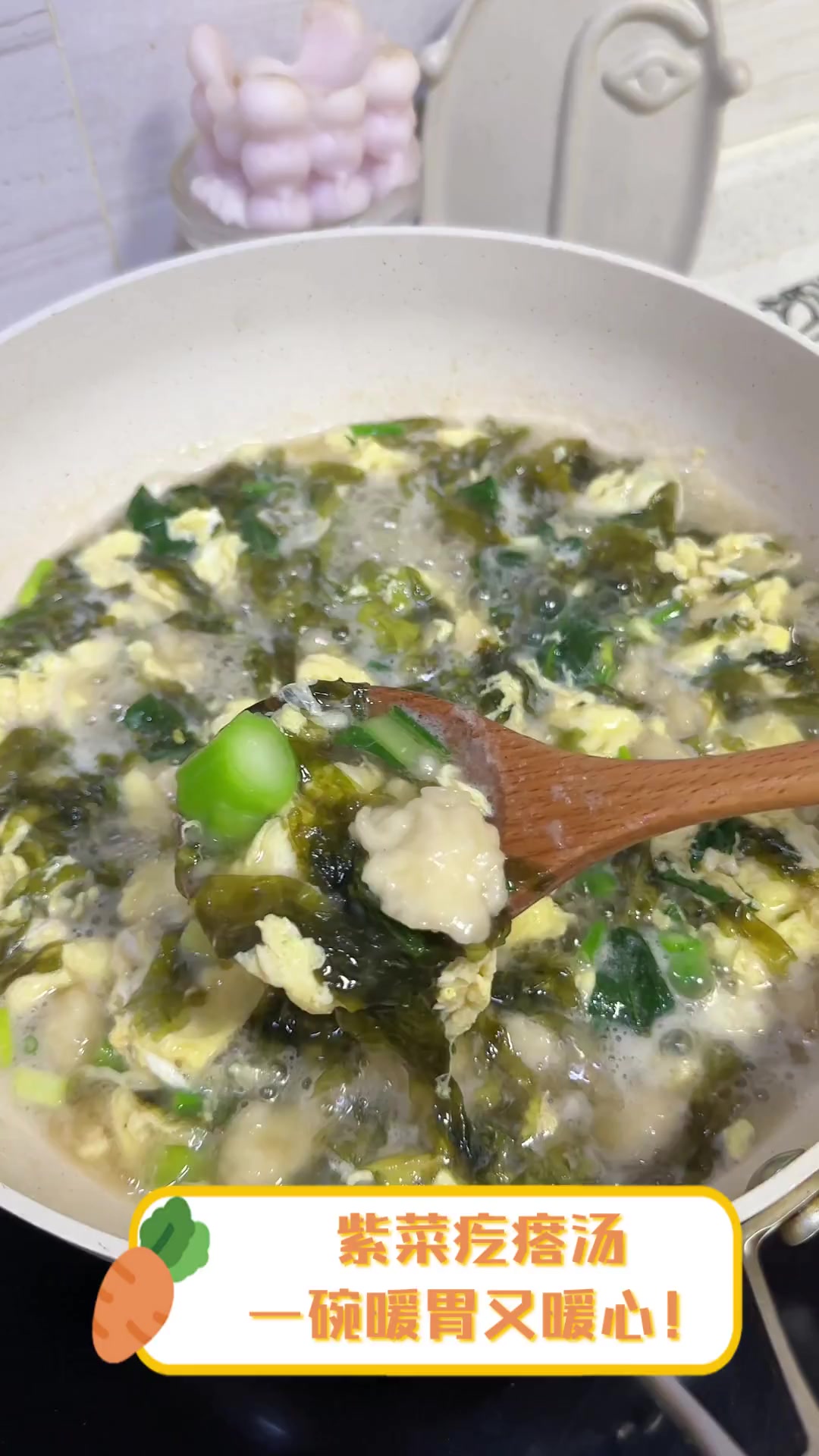 紫菜疙瘩汤,一碗暖胃又暖心!