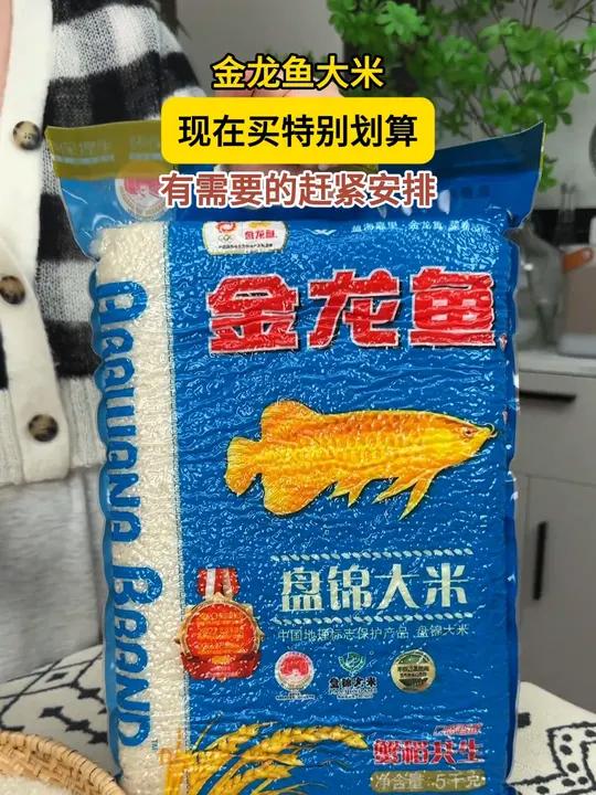 还是 东北大米 好吃 尤其是这 蟹田大米 软糯香甜 真的好吃又太划算 东北大米就是香 金龙
