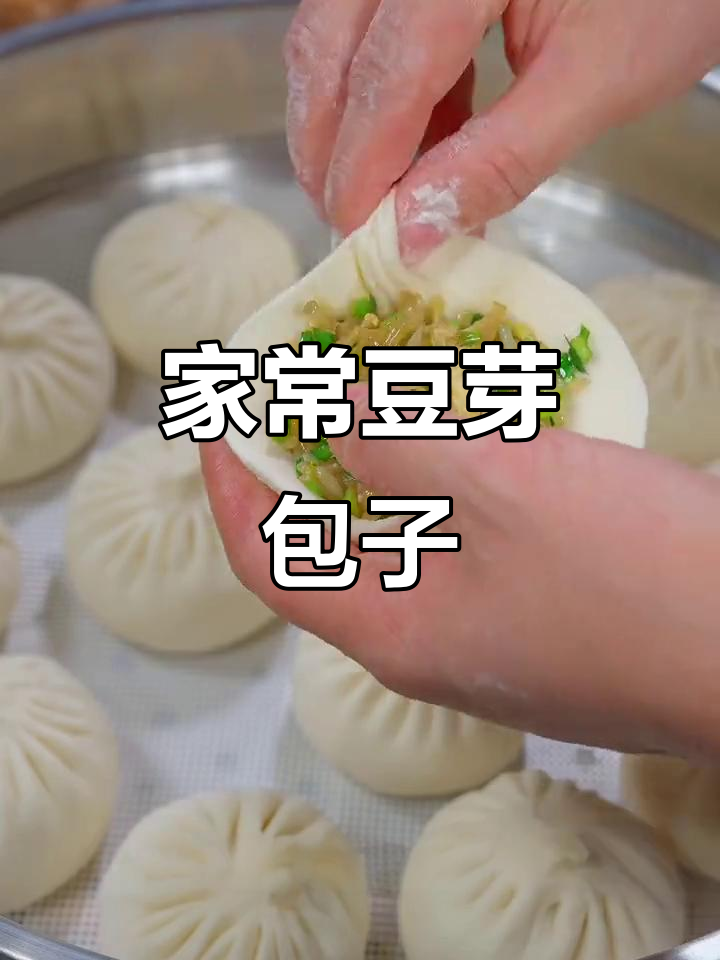 豆芽韭菜素包子,家常味十足!