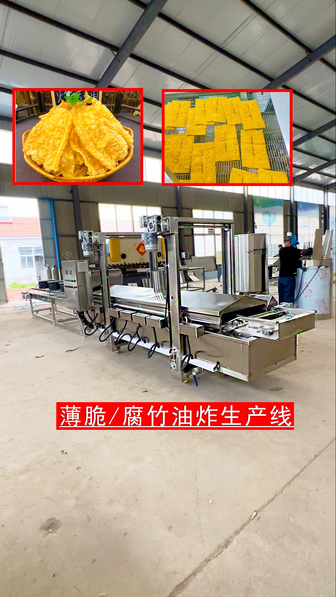 你知道煎饼果子里面的薄脆是怎么炸的吗 薄脆油炸机 炸薄脆机器