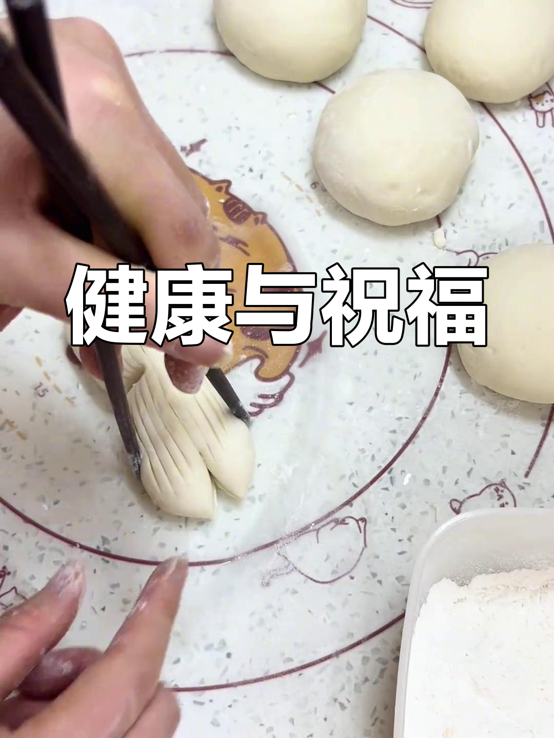 顺莲花馍馍,愿你健康平安,事事如意!