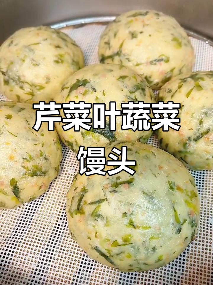蔬菜馒头做法,松软咸香,孩子爱吃!
