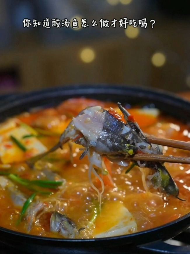 吃过贵州酸汤鱼吗?太好吃了,做法在此