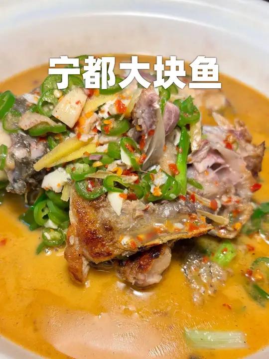 吃草鱼还是喜欢江西宁都大块鱼吃法