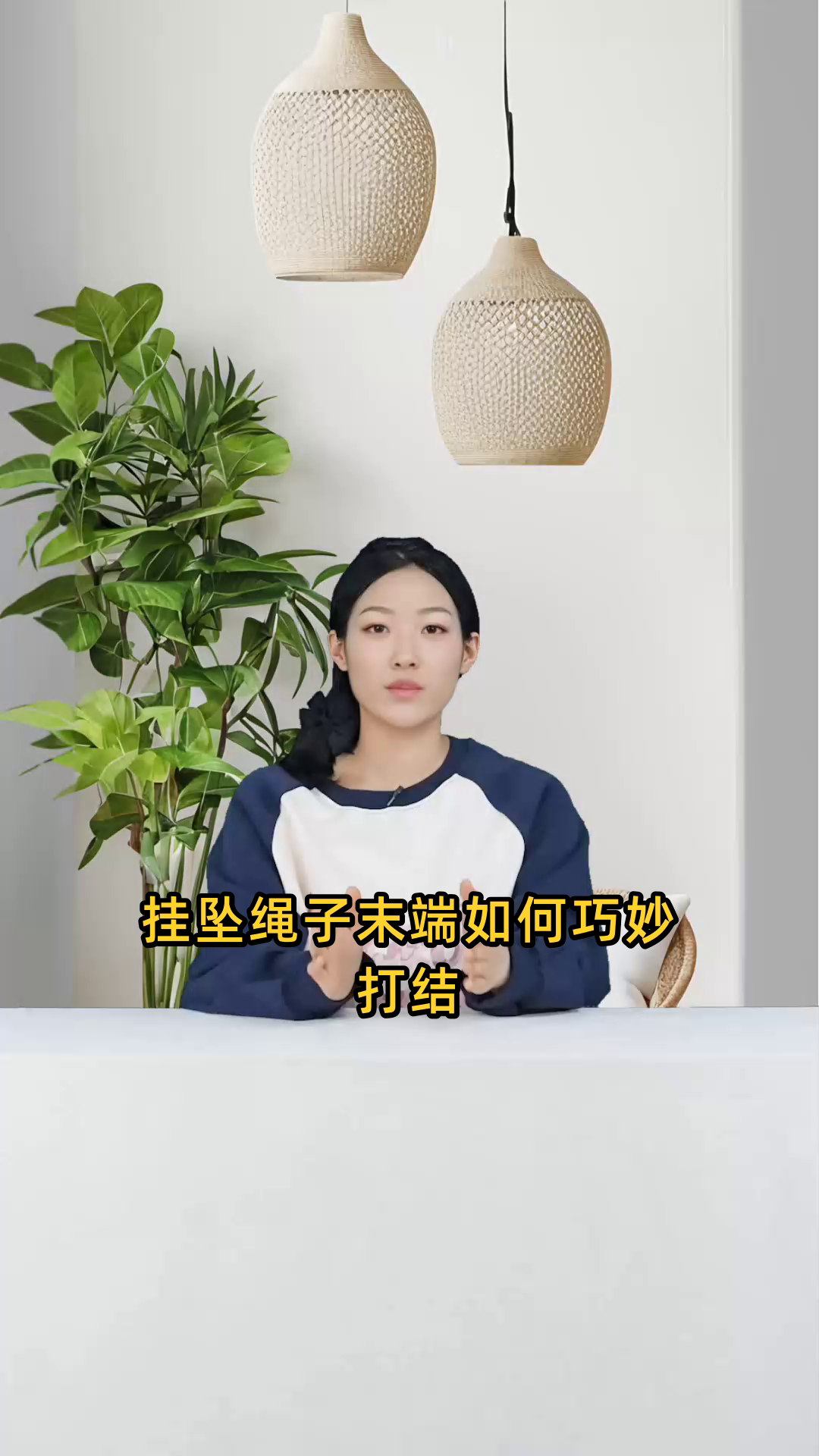 挂坠绳子末端如何巧妙打结,简单实用方法分享