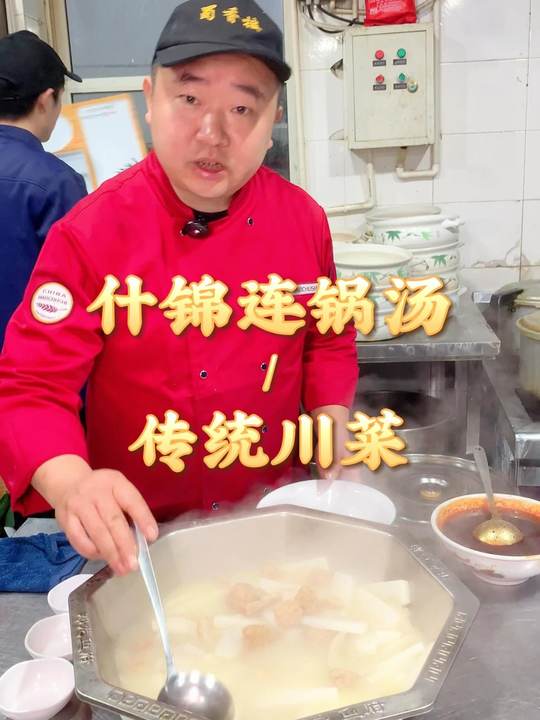 传统川菜连锅汤，食材简单汤鲜味美