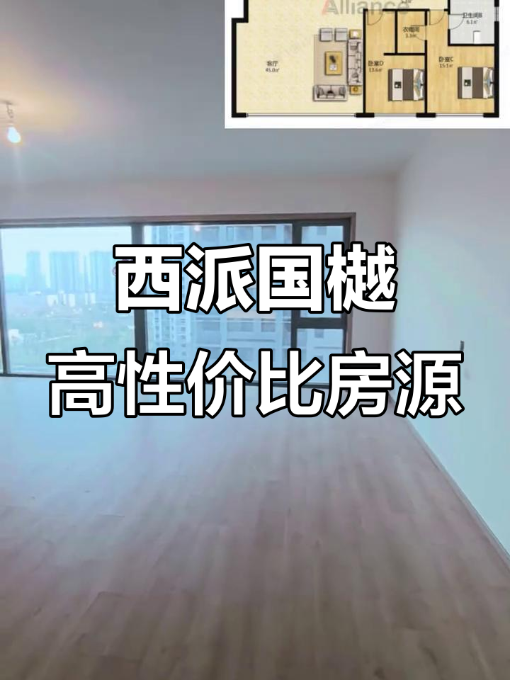 西安西派国樾大平层,172平米四卫设计,性价比超高