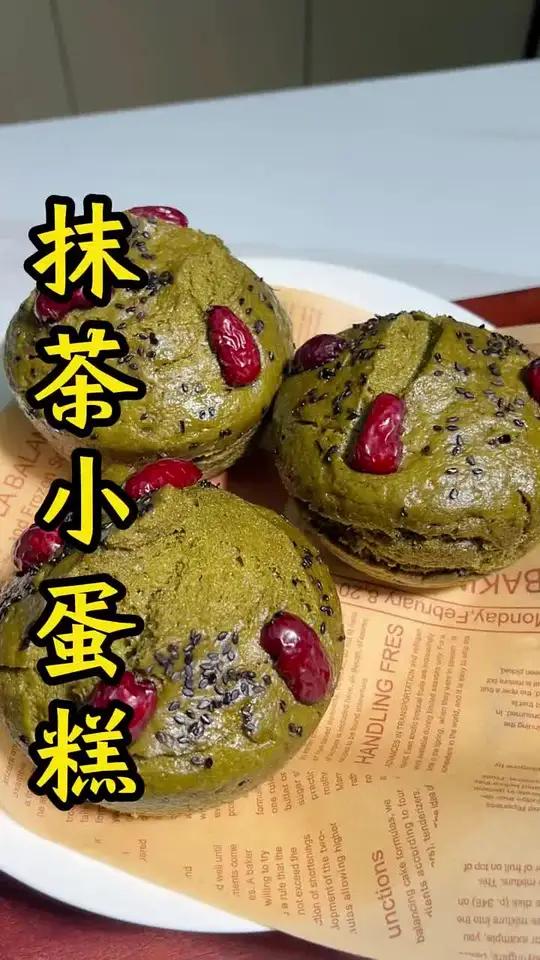 抹茶小蛋糕教程