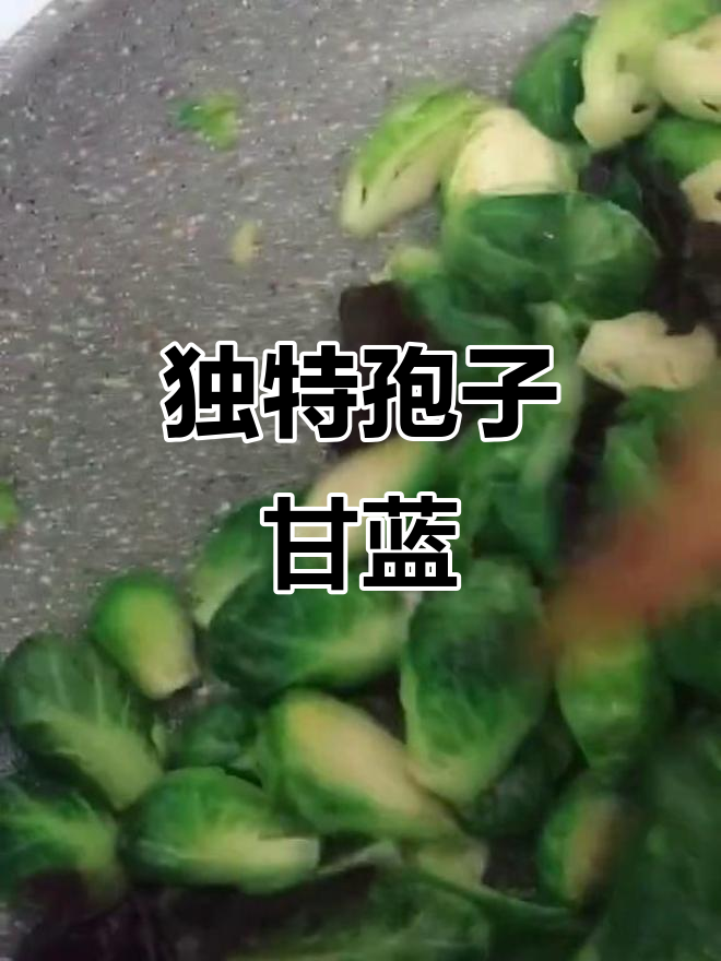 孢子甘蓝,外形像包菜,口感却似花椰菜