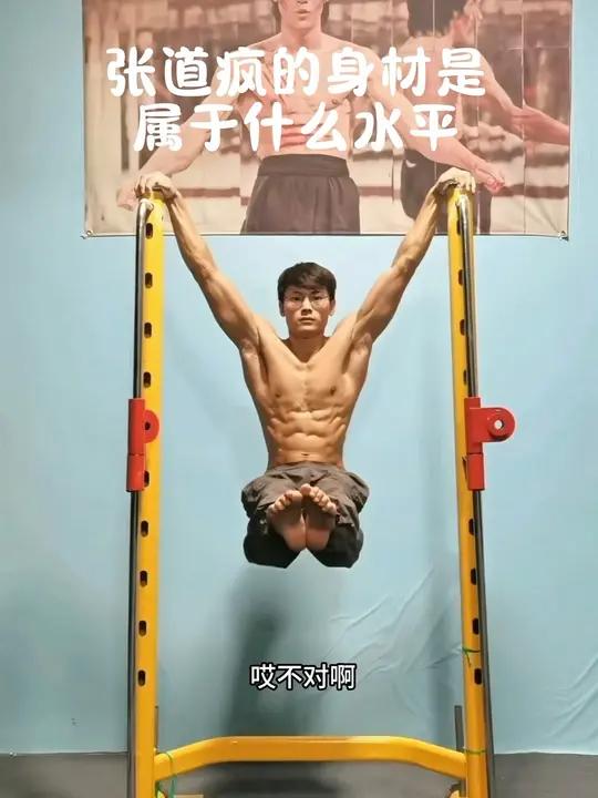 张道疯的身材水平 健身 瘦子增肌增重 猛男该有的样子 这谁顶得住啊 腹肌