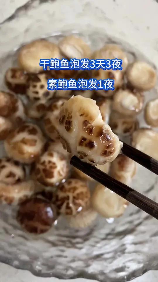 一口菇也是农家头茬出口级冬菇,虽然小但肉也是很厚实的,所以有素鲍鱼的美誉,干鲍鱼一般要泡发