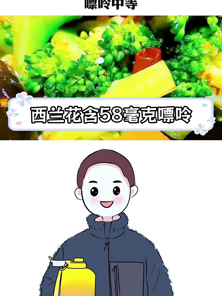 西兰花嘌呤含量适中,痛风患者可适量食用