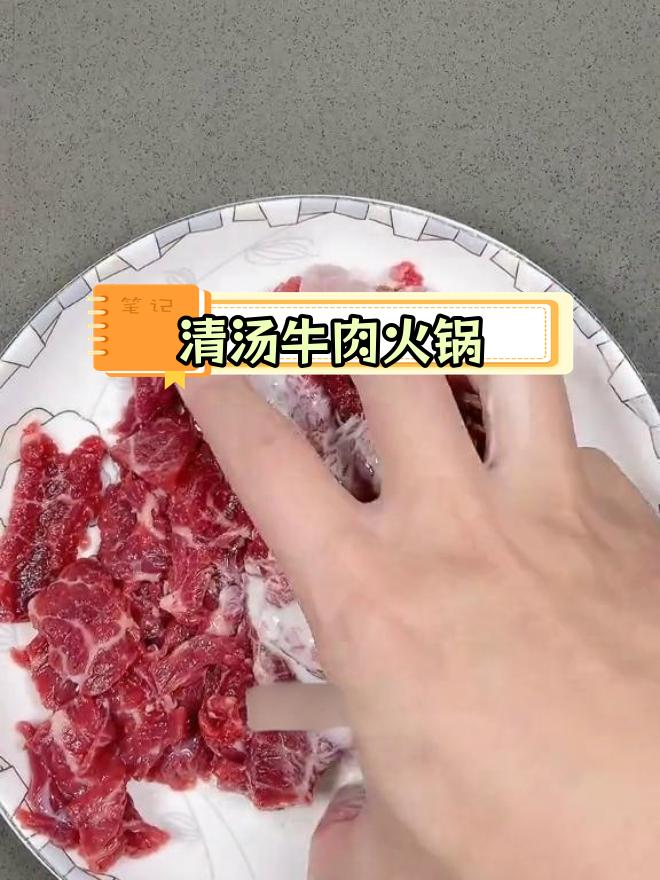 冬季必备清汤牛肉火锅,20顿家常做法分享