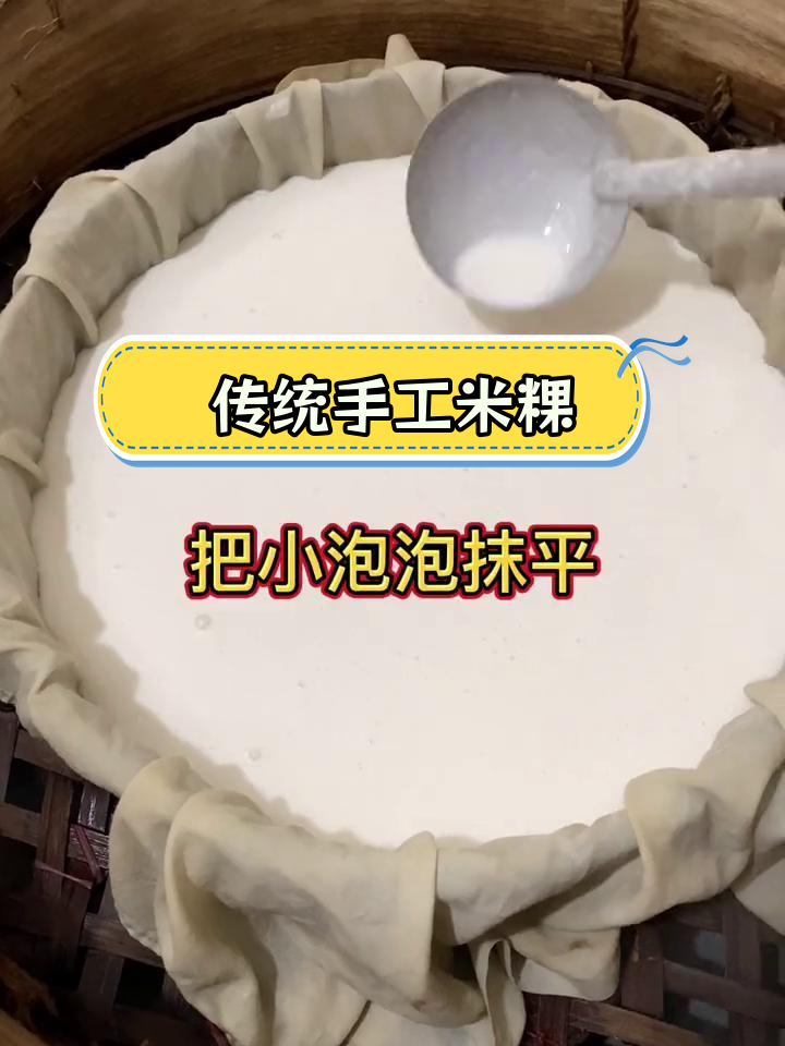 潮汕米粿的传统做法,福字寓意平安幸福