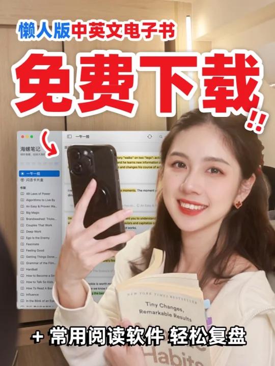 最简单的电子书下载方式 电子书自由