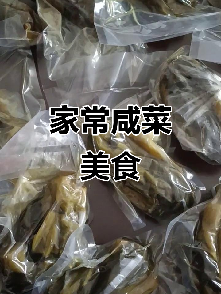 家乡的味道,咸菜焖猪肉、炒猪肠,地道美味不容错过