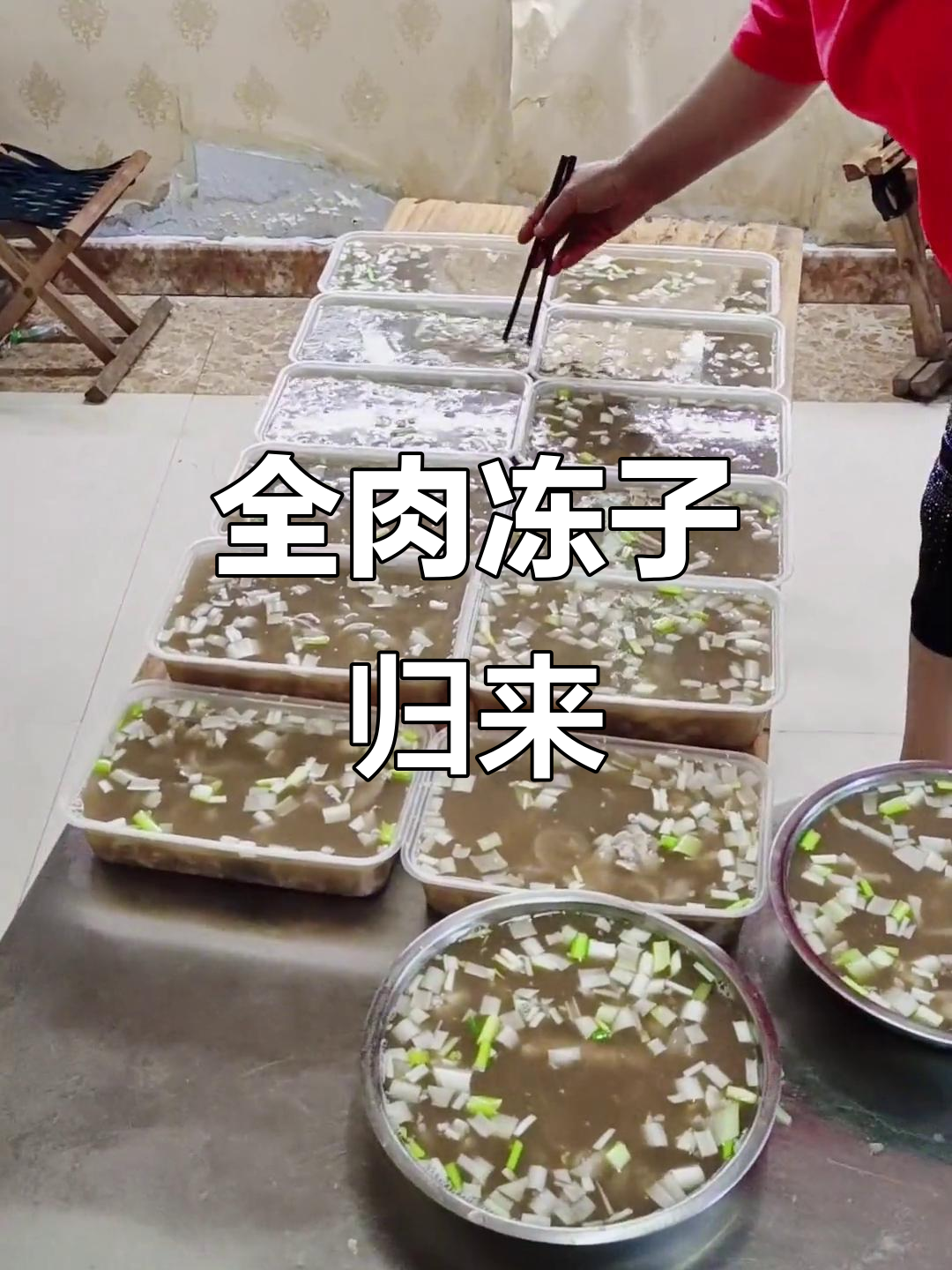 秋冬新季,全猪肉冻子回归,经典味道依旧!