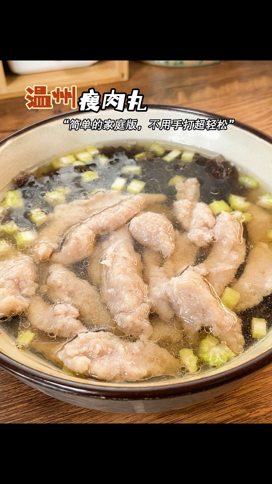 超正宗的瘦肉丸的做法,比夜市的味道更绝!