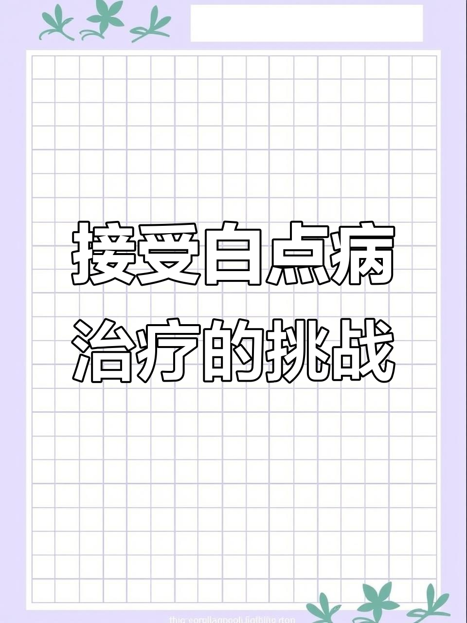 白点病治疗进行中,新手养鱼人求助!