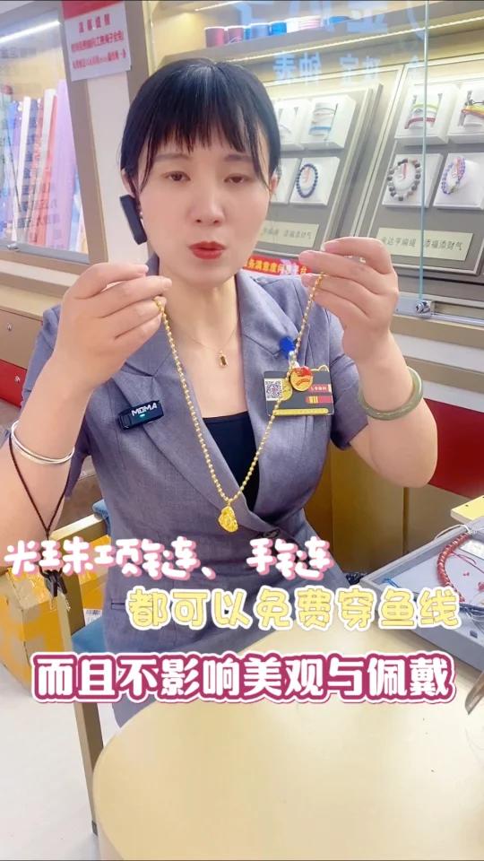 光珠项链、手链,都可以免费穿鱼线,而且不影响美观和佩戴