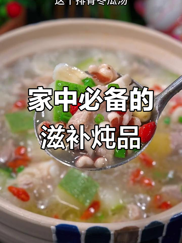 排骨汤鲜美又营养,适合全家人饮用,老人最爱!
