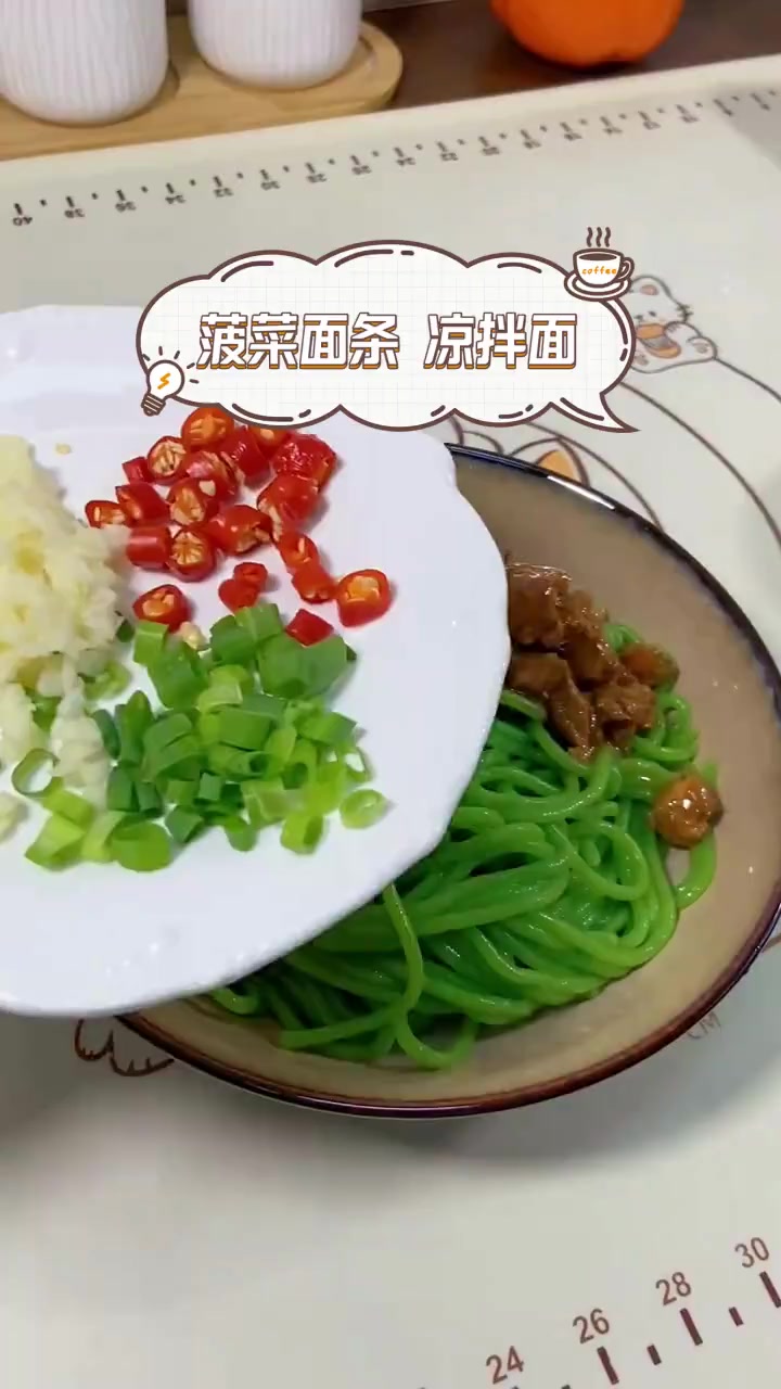 菠菜面条凉拌面