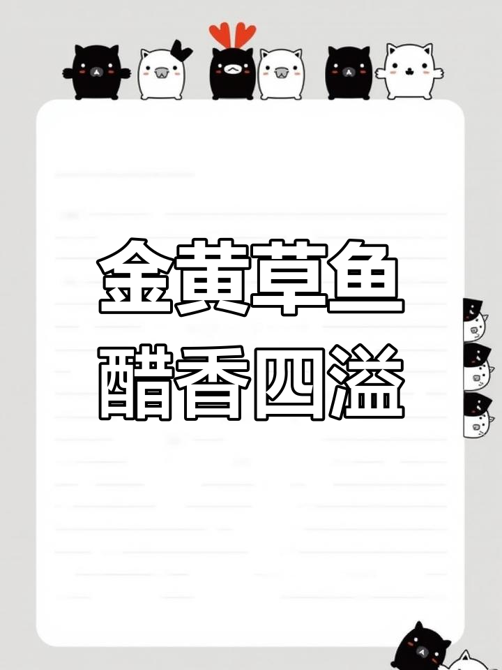 赣州小炒鱼:客家风味特色菜