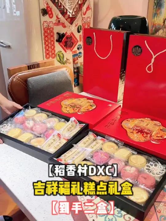 今年过年就用这个稻香村礼盒送礼啦!