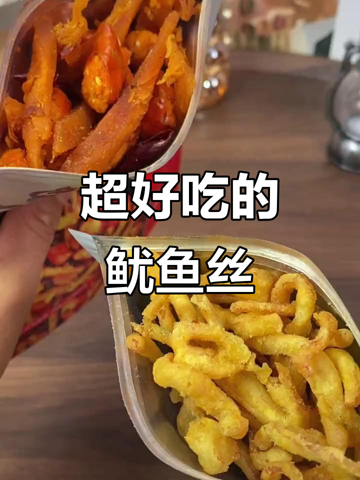 麻六记鱿鱼丝,香辣芥末味超赞!追剧必备小零食