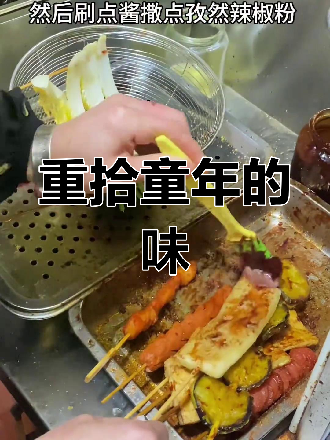 景宁老味道,避风塘店带你重温童年记忆