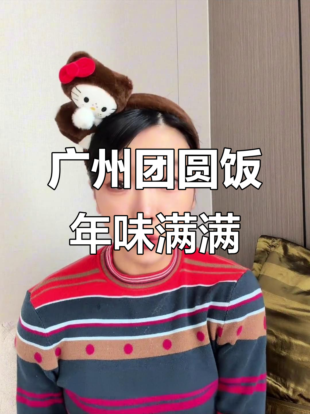 广州年夜饭大揭秘:精致粤菜与团圆氛围的完美结合