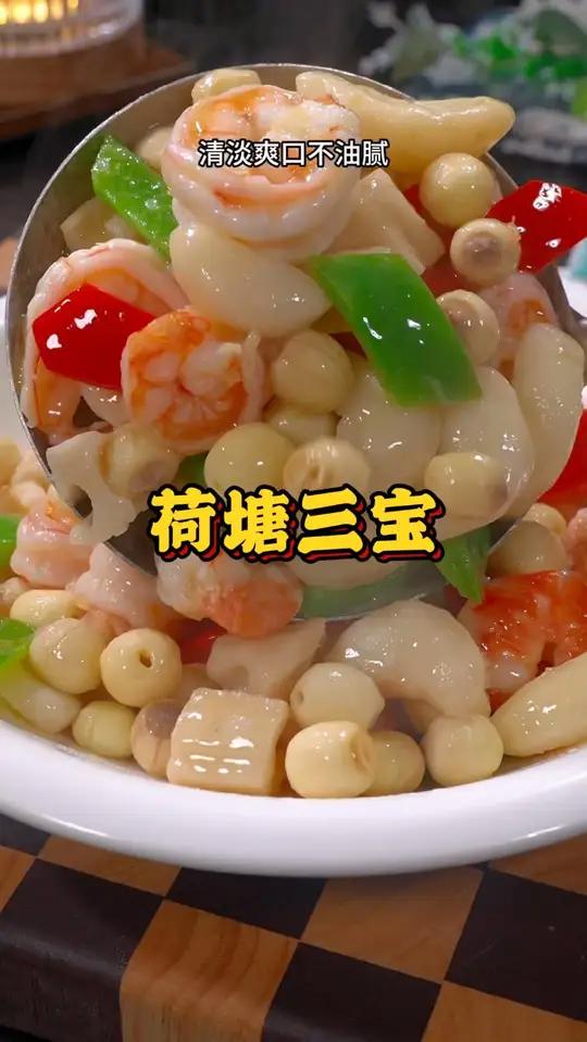 过年就是要吃营养美味,颜值在线的菜,这个湖北的荷塘三宝大家一定不要错过