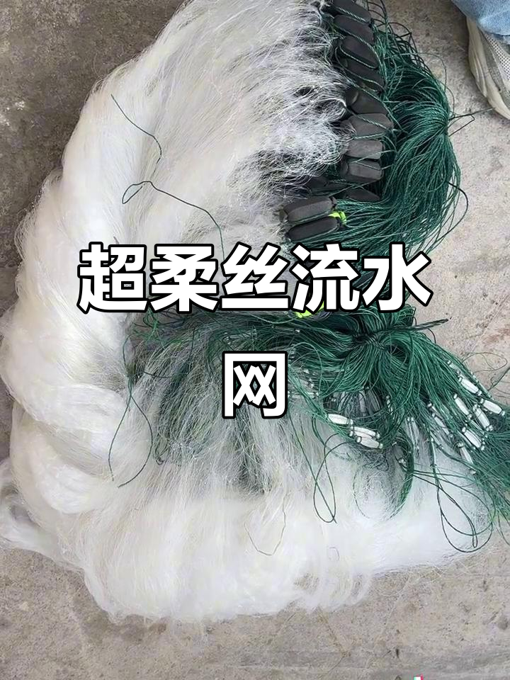 急流水网捕小鱼,鱼尾坠设计让渔网快速下沉