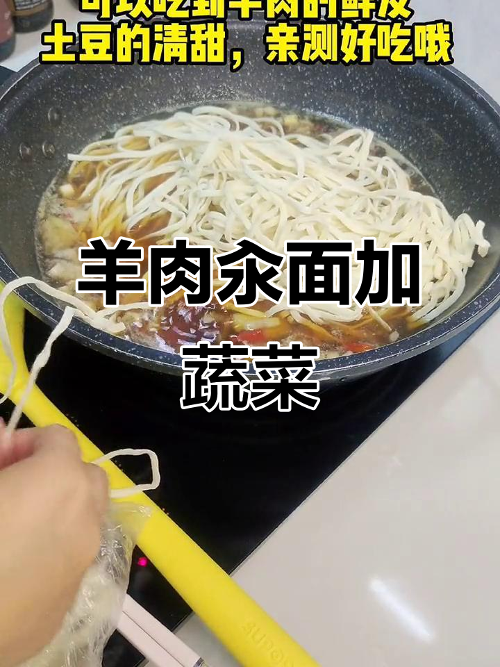 简单晚餐,羊肉汆面配土豆和青菜,美味又营养