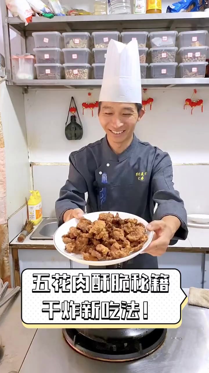 五花肉酥脆秘籍,干炸新吃法!