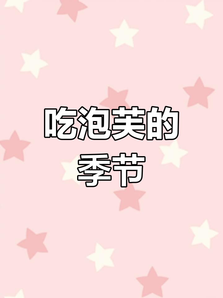 夏日甜点,泡芙最配