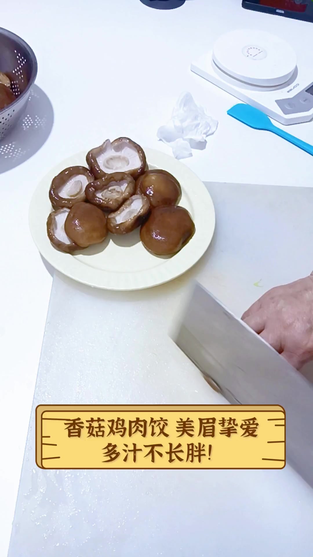 香菇鸡肉饺,美眉挚爱,多汁不长胖!