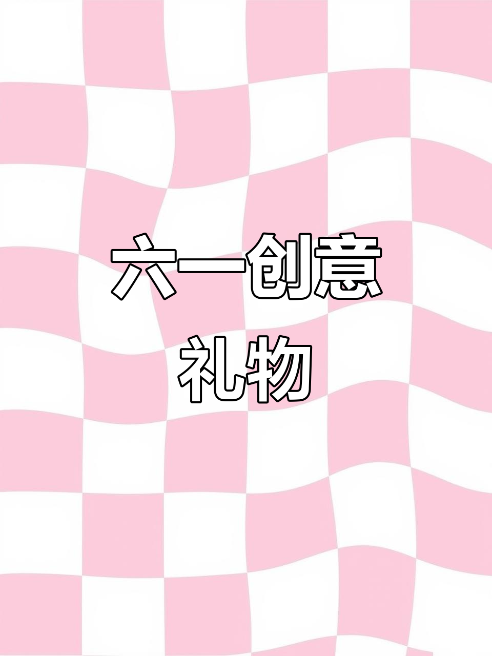 儿童节送礼,哪吒巧克力大礼包,刻字糖果超有趣!