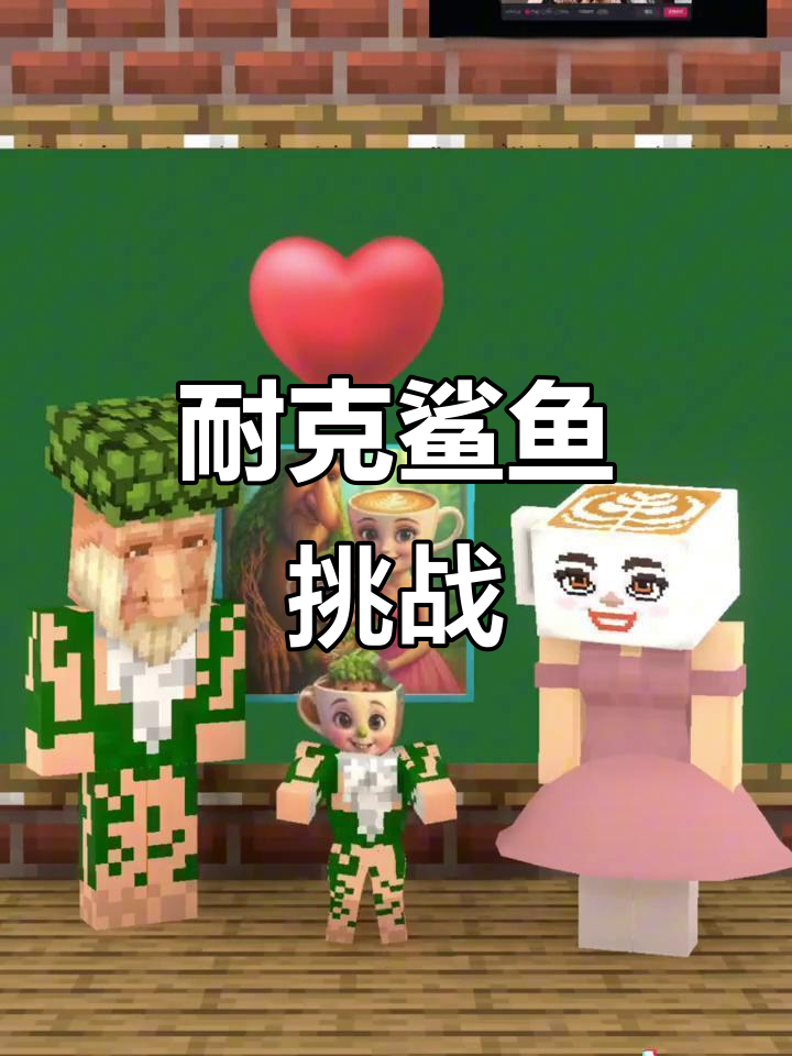 咖啡小姐的耐克鲨鱼挑战,抖音电脑版来袭